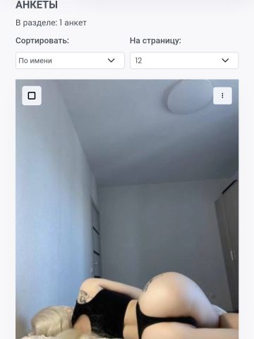 Инна